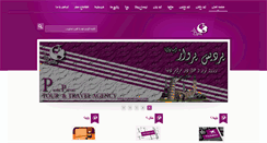 Desktop Screenshot of pardisparvaz.com