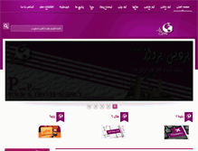 Tablet Screenshot of pardisparvaz.com